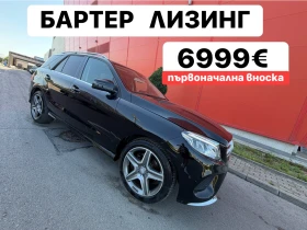 ����� �� �������� �� Mercedes-Benz GLE 350 ������* ������* AMG* 9G* LED* 