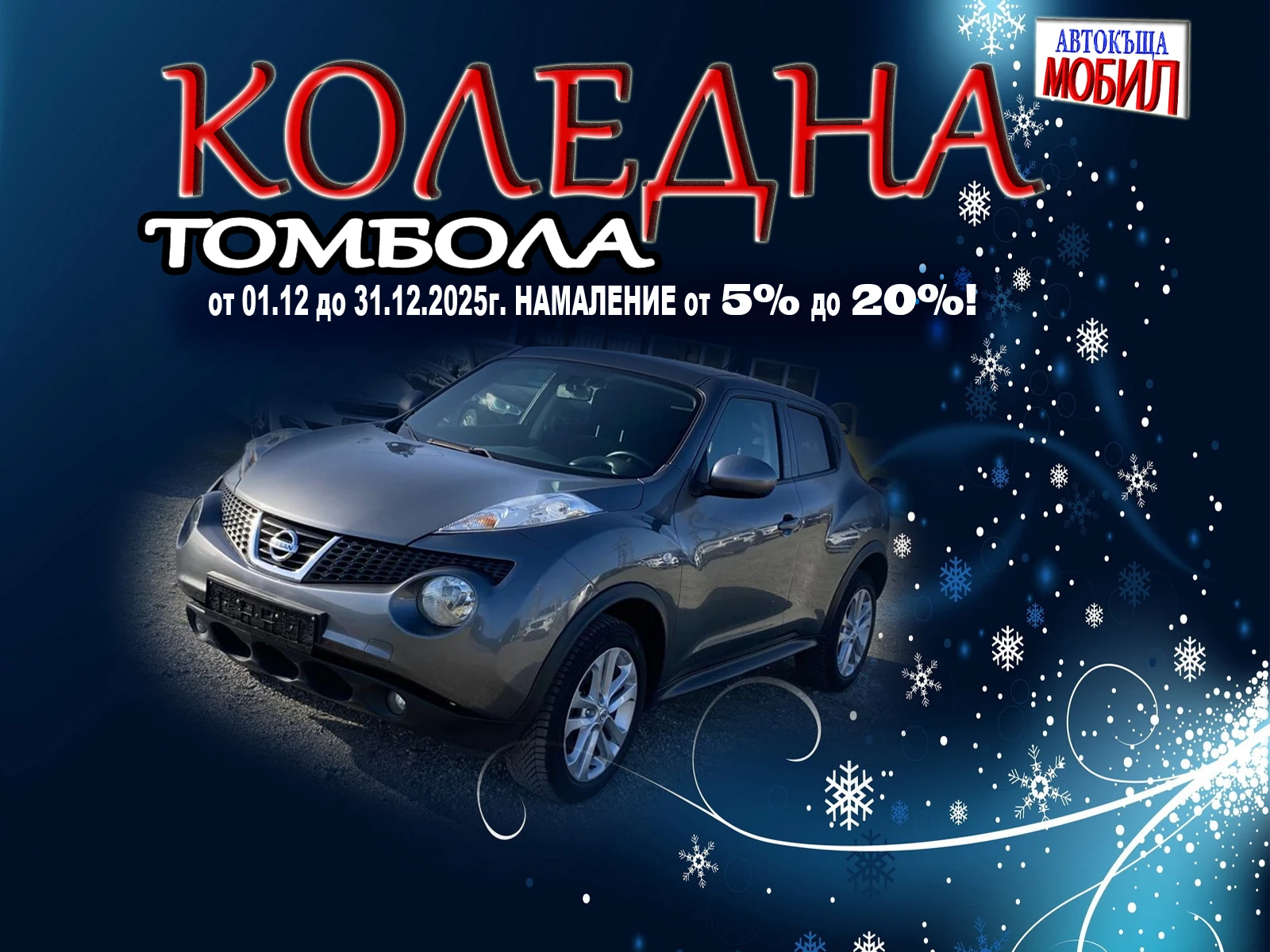 Nissan Juke 1, 5dCi EURO 5B | Mobile.bg   1