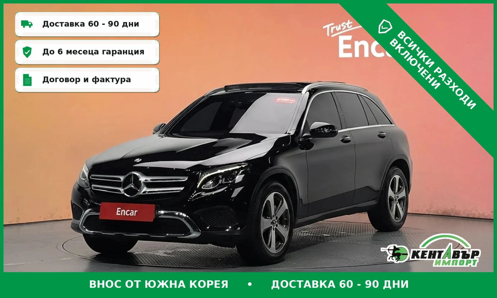 Mercedes-Benz GLC 220
