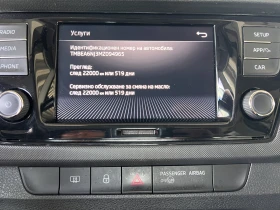 Skoda Fabia SELECTION/1.0MPI/60K.C./5MT/LPG/ГАРАНЦИЯ - 21900 лв. - 25450723 16