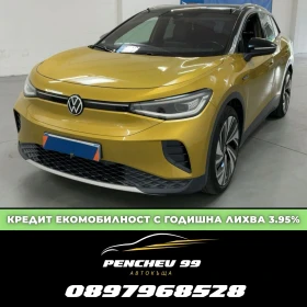 VW ID.4 НАЛИЧЕН 01.ЮЛИ.2026гДАНЪЧЕН КРЕДИТ Pro Performance