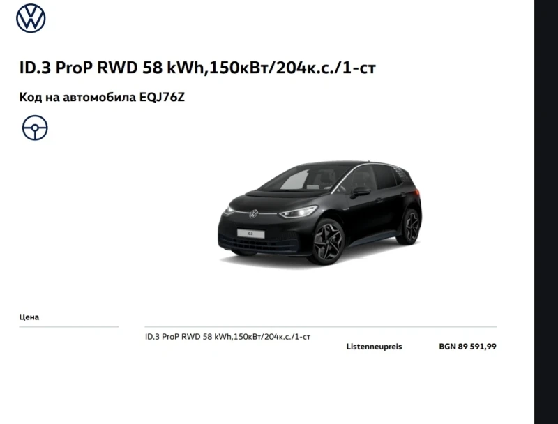 VW ID.3 PRO Performace. Първи собственик!, снимка 15 - Автомобили и джипове - 49522685