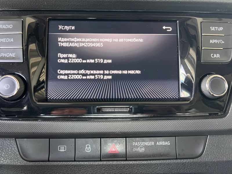 Skoda Fabia AMBITION/1.0MPI/60K.C./5MT/LPG/ГАРАНЦИЯ, снимка 16 - Автомобили и джипове - 52561930