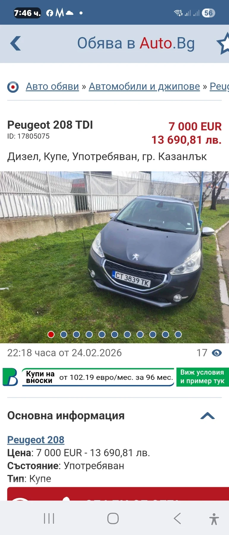 Peugeot 208