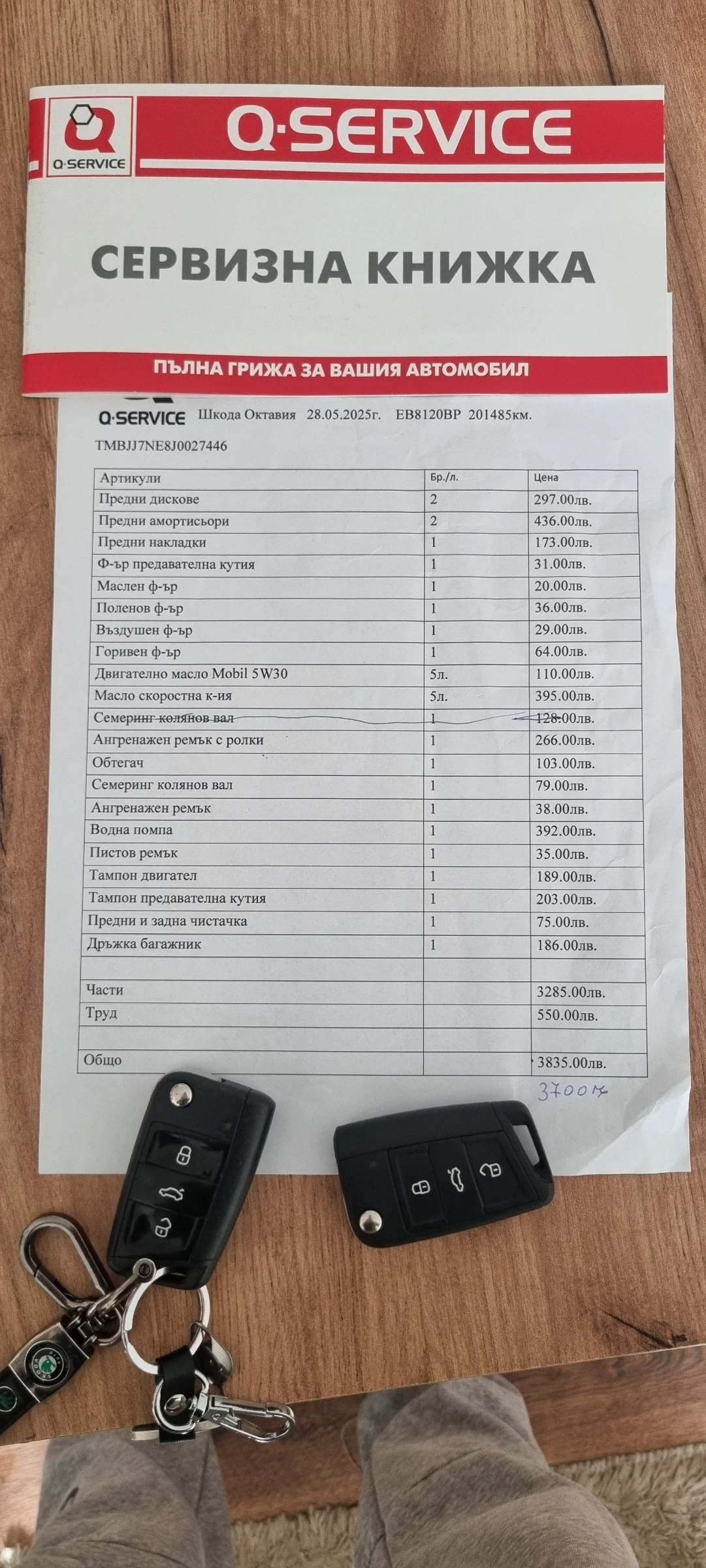 Skoda Octavia, снимка 6 - Автомобили и джипове - 53995038