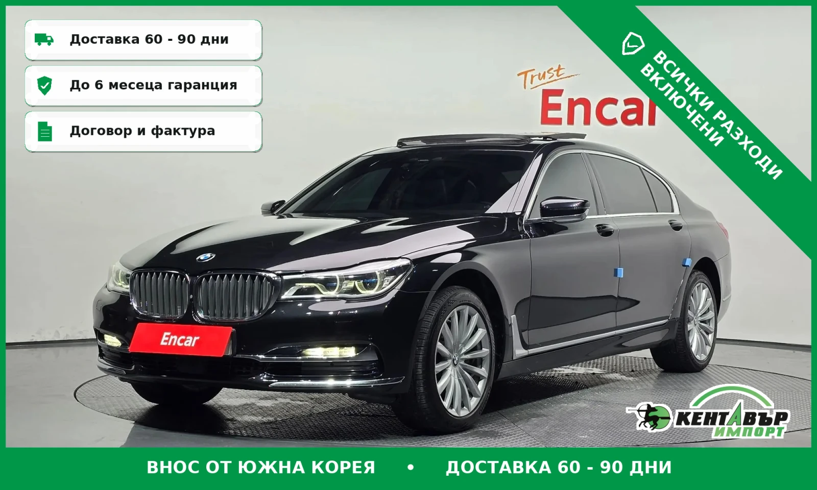 BMW 740 Фулл екстри\Монитори\Топ цена