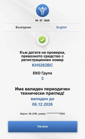 BMW 525 - 5600 € / 10952.65 лв. - 13562679 16