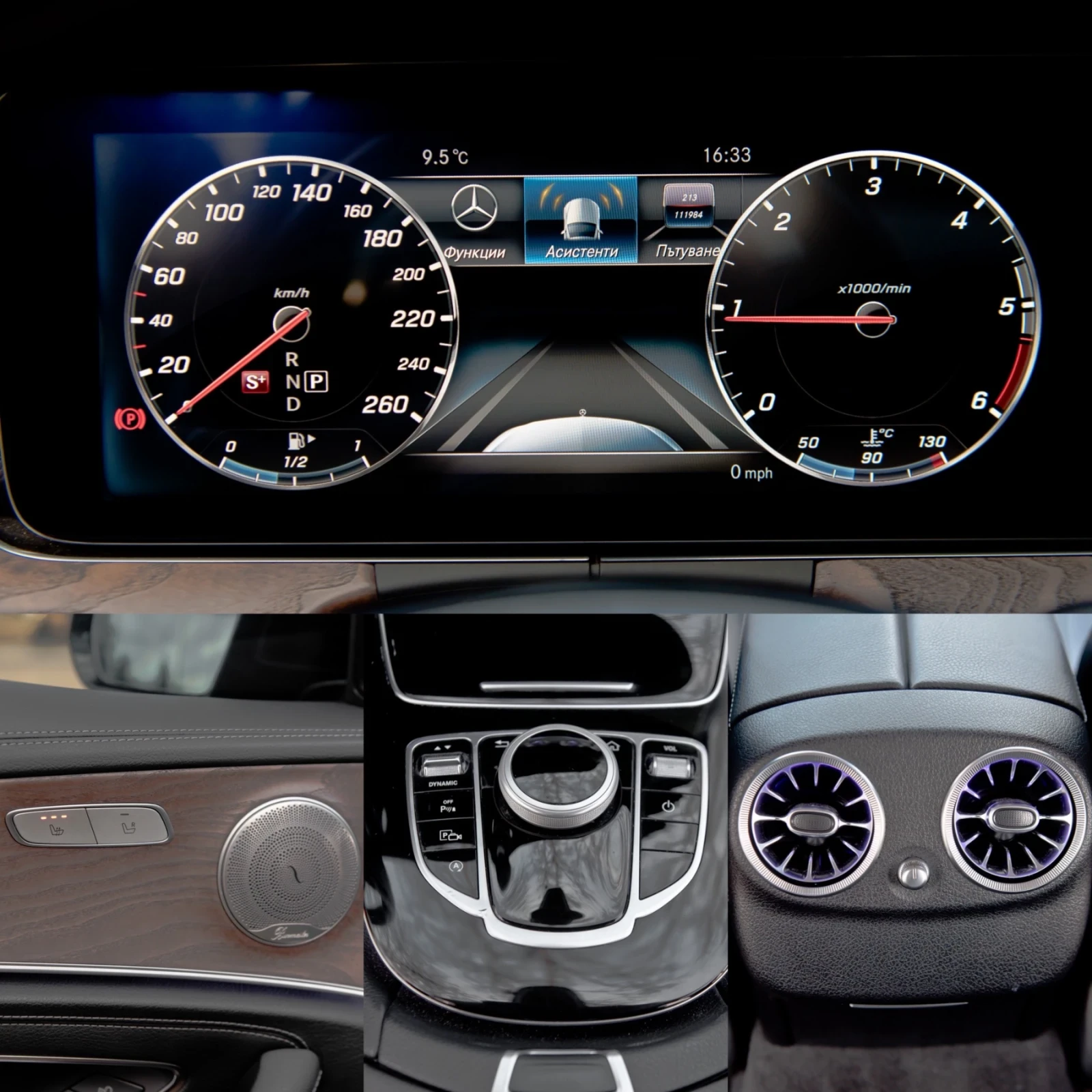 Mercedes-Benz E 350 BRABUS/9G/EXCLUSIVE/20 | Mobile.bg � ����������� 15