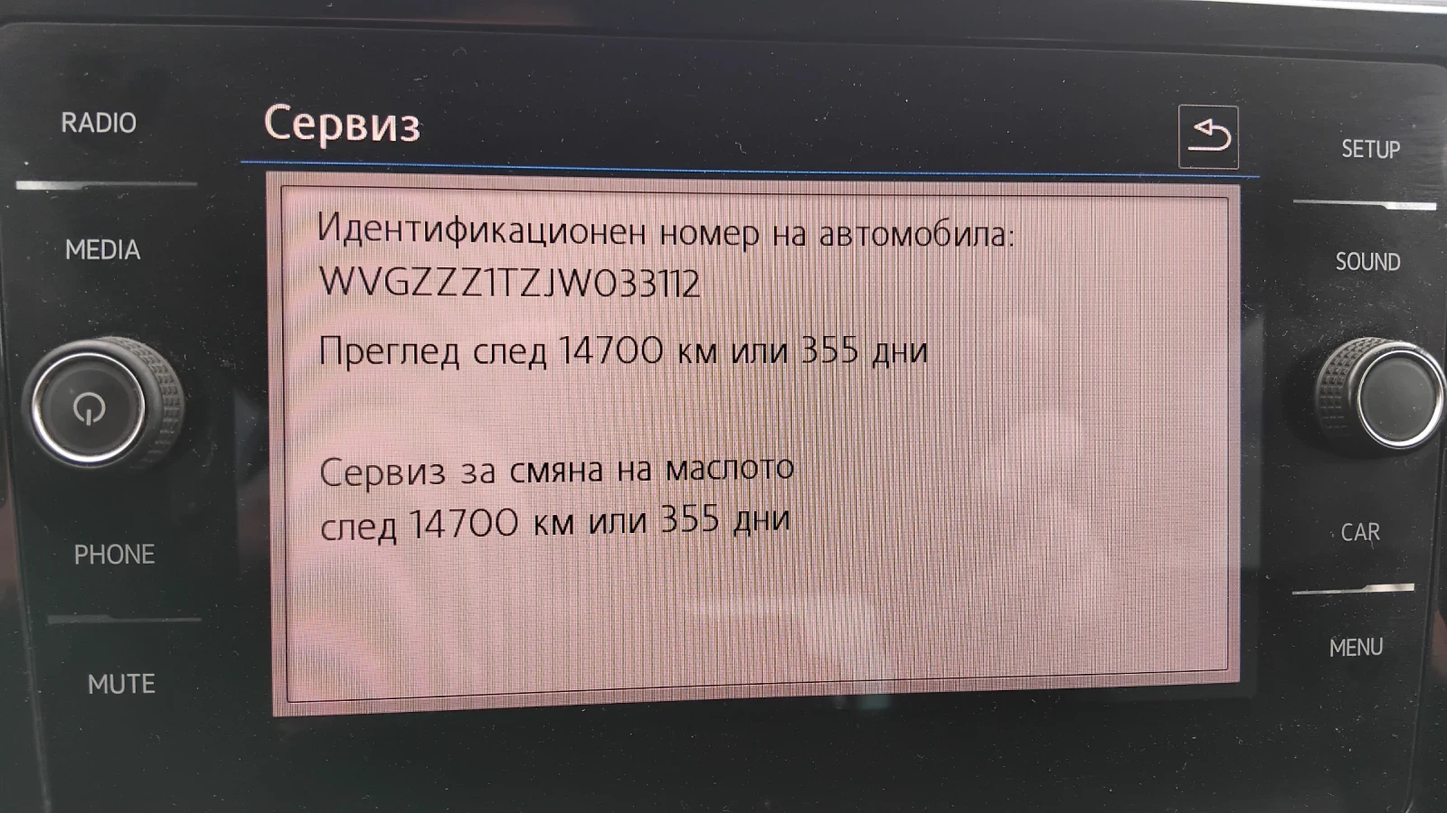 VW Touran, снимка 8 - Автомобили и джипове - 54037916