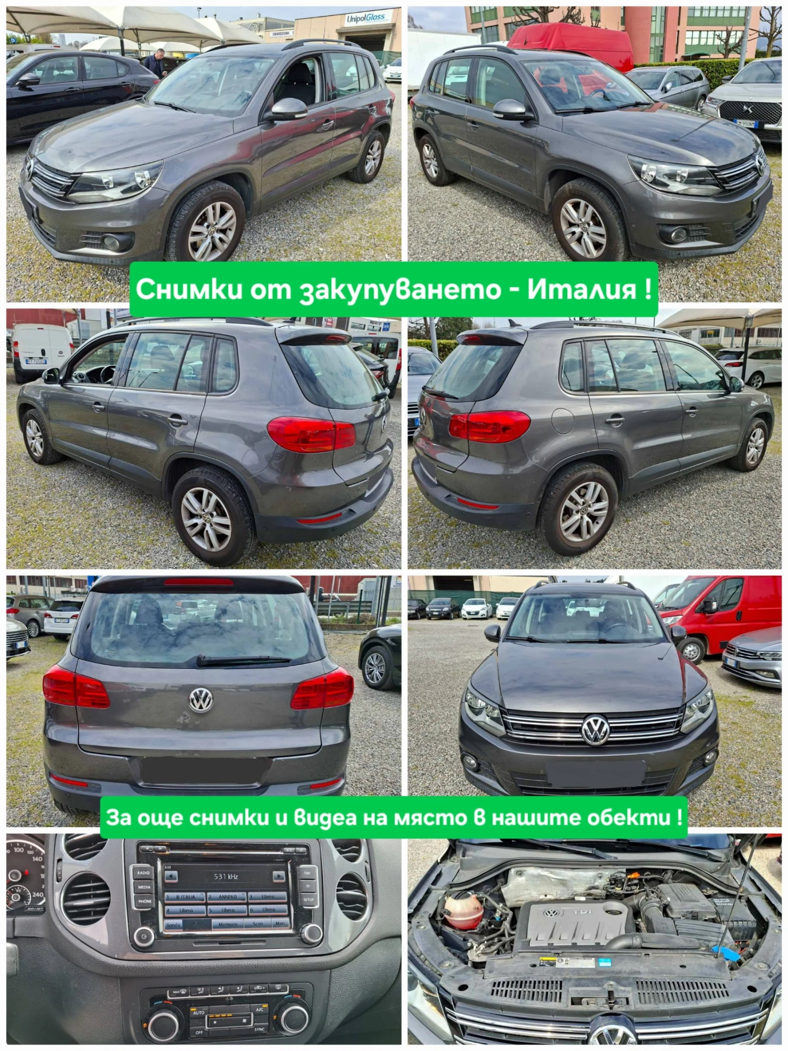 VW Tiguan 2.0TDI 6ск. , снимка 17 - Автомобили и джипове - 55151251
