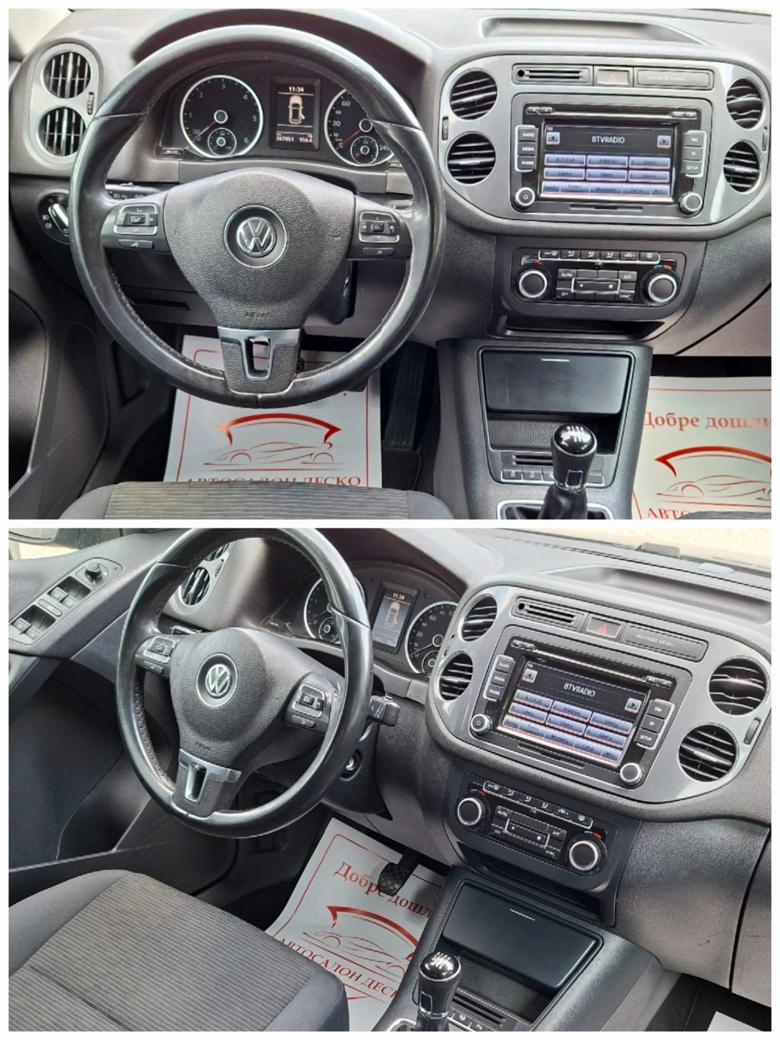 VW Tiguan 2.0TDI 6ск. , снимка 10 - Автомобили и джипове - 55151251