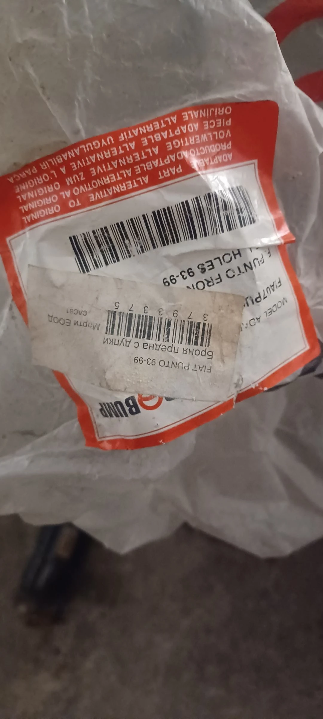 ������ ����� FIAT PUNTO 93- | Mobile.bg � ����������� 1