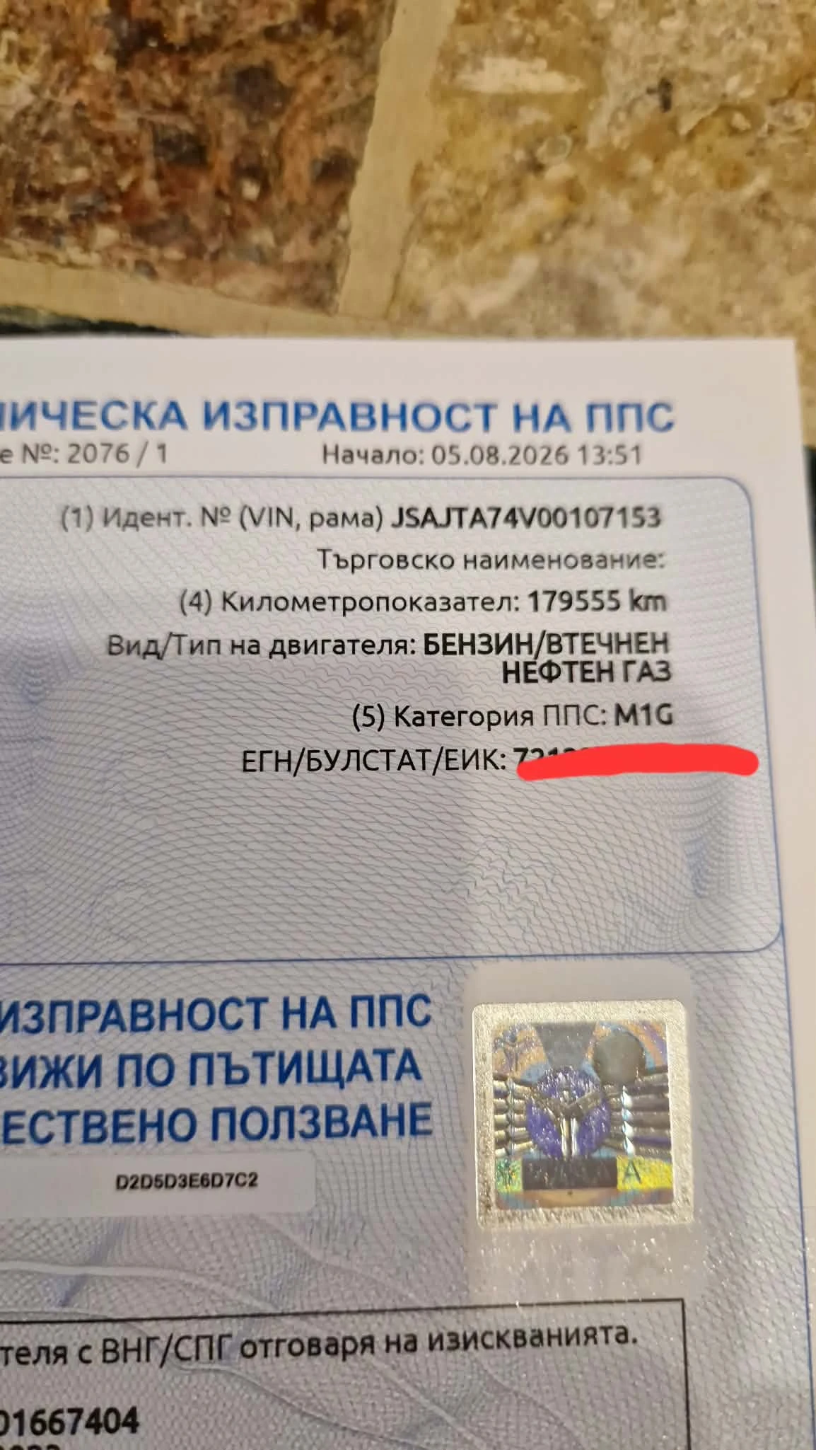 Suzuki Grand vitara газ, снимка 13 - Автомобили и джипове - 56661892