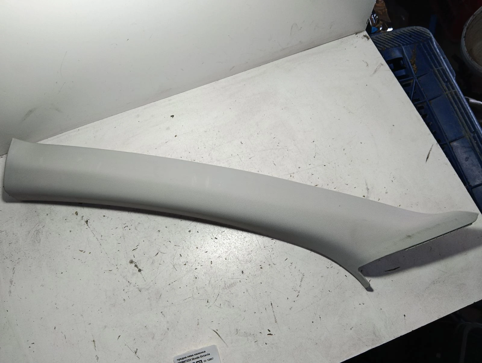 предна лява колонка 5E0867233 Skoda Octavia