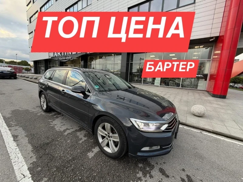 VW Passat 2.0TDI* DSG* Масаж