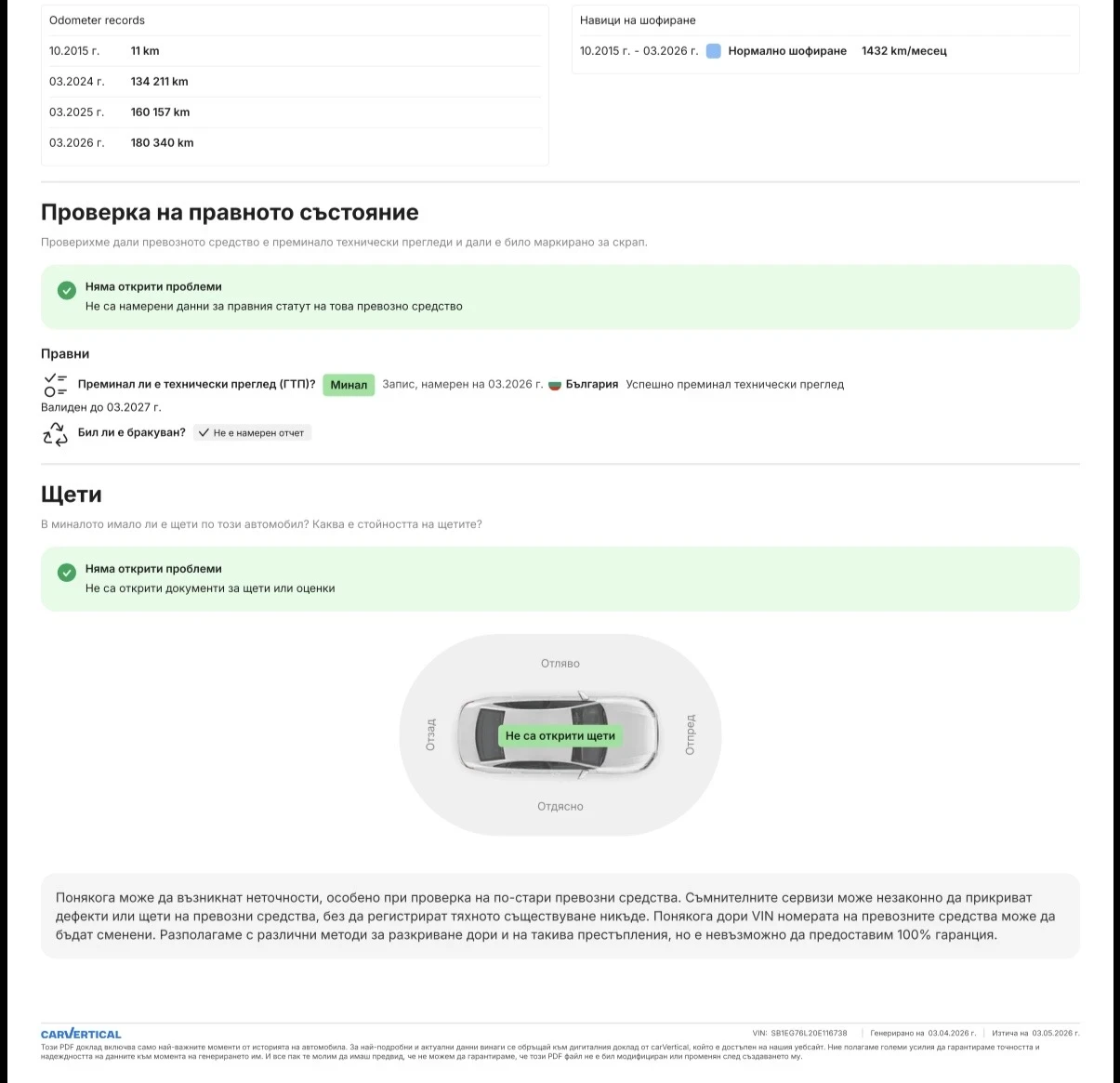 Toyota Avensis 1.8 Executive+ , снимка 15 - Автомобили и джипове - 53765883