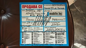 Honda Cr-v НОВИ ДЖАНТИ-ГУМИDOT4324/РОЛБ/СТЕП/СПОЙЛ/KEYLES/NAV - 31900 лв. - 78419807 17