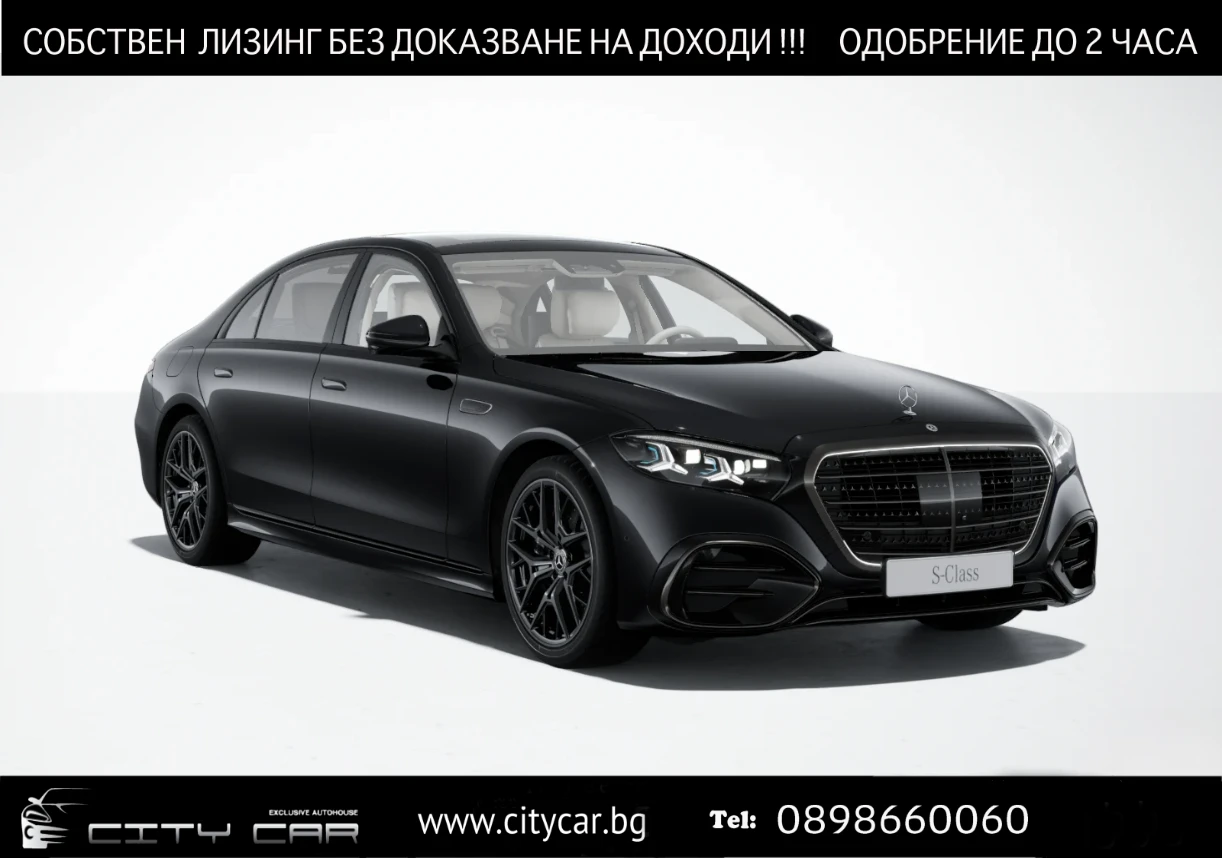 Mercedes-Benz S 450 d/FACELIFT/AMG PLUS/LONG/EXCLUSIV/TV/SUPERSCREEN/ | Mobile.bg � ����������� 1