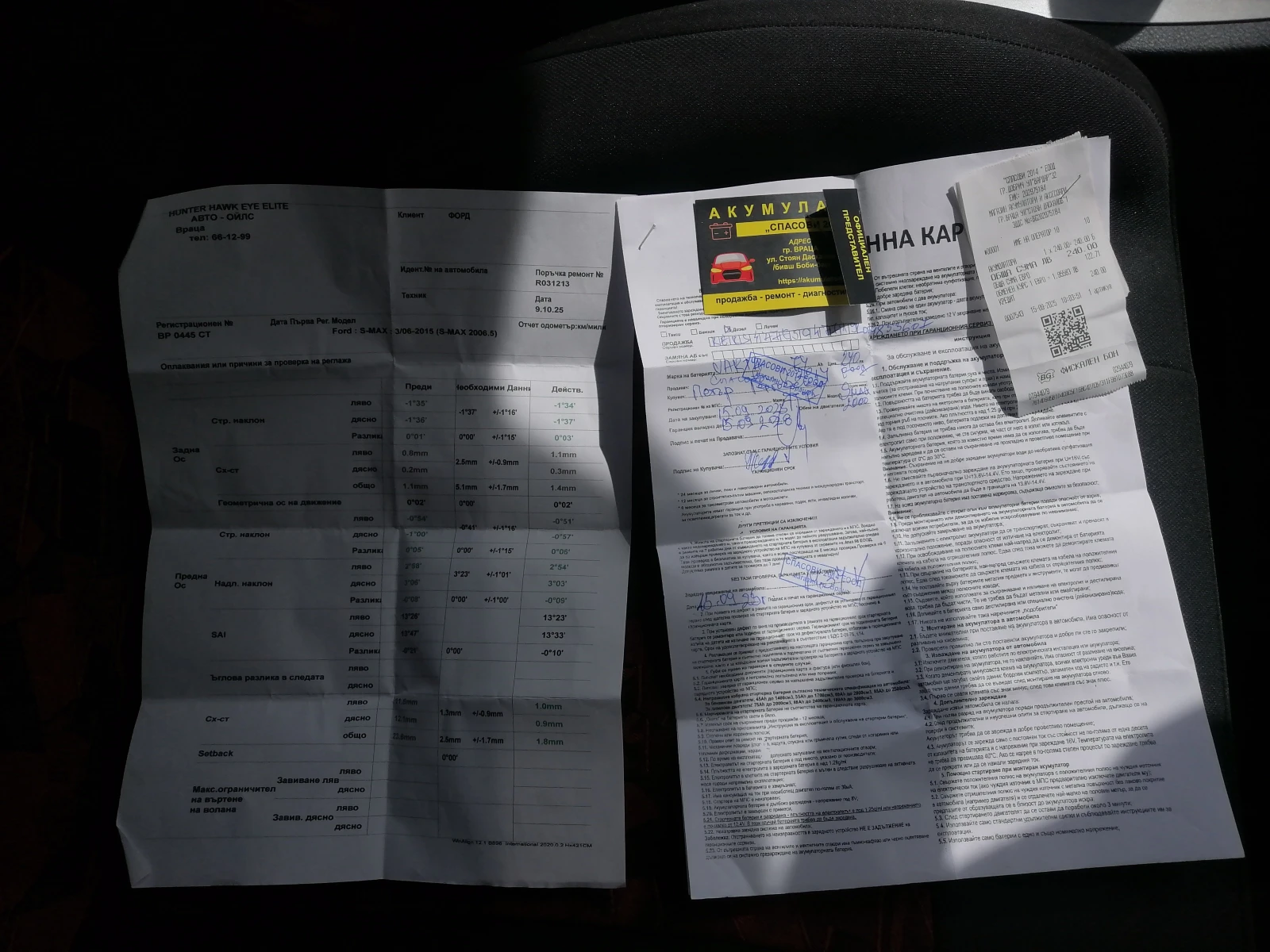 Ford S-Max TDCi, снимка 15 - Автомобили и джипове - 54285606