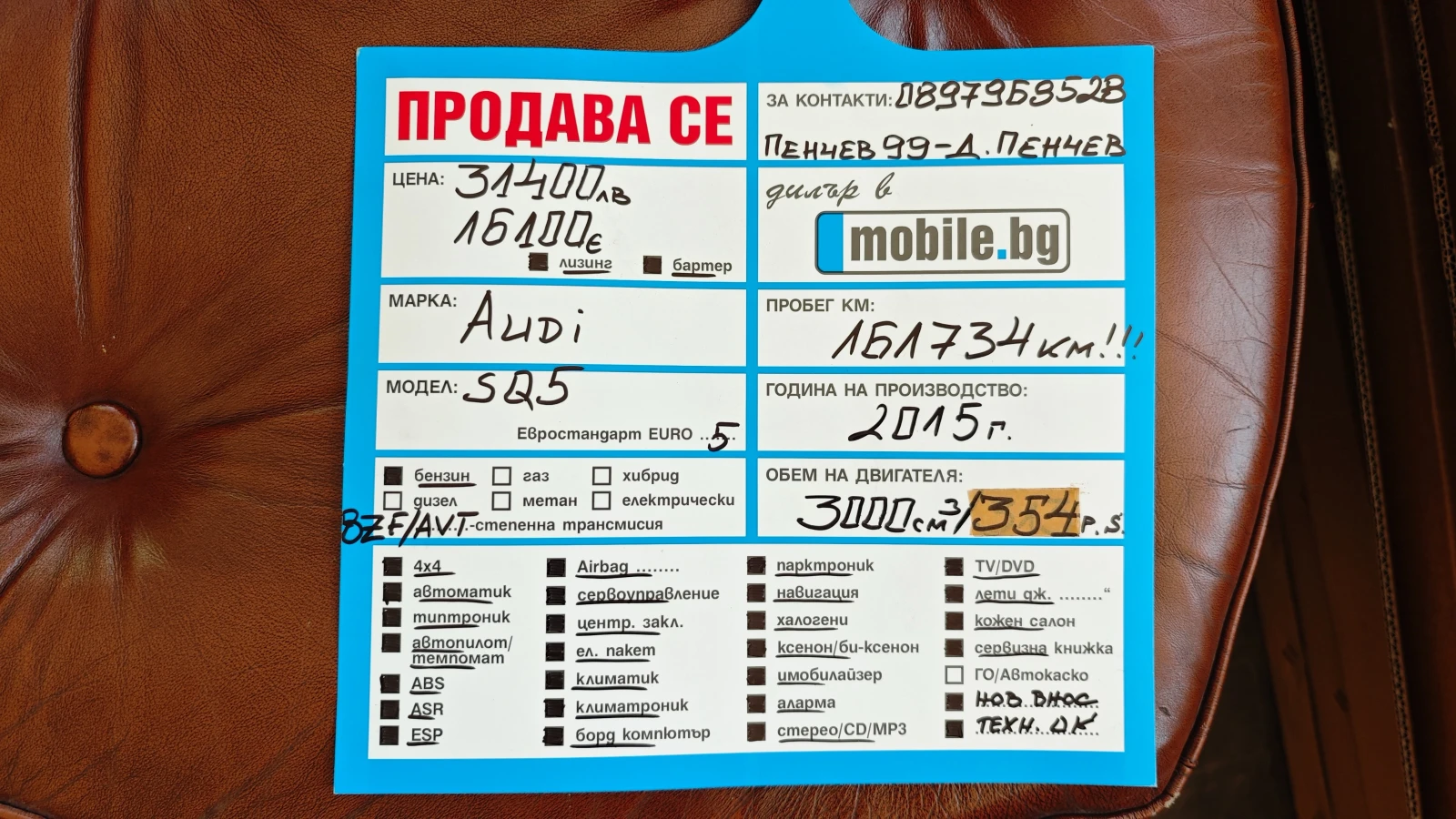 Audi SQ5 EXECUTIVE/S-LINE/8ZF //354  | Mobile.bg   17