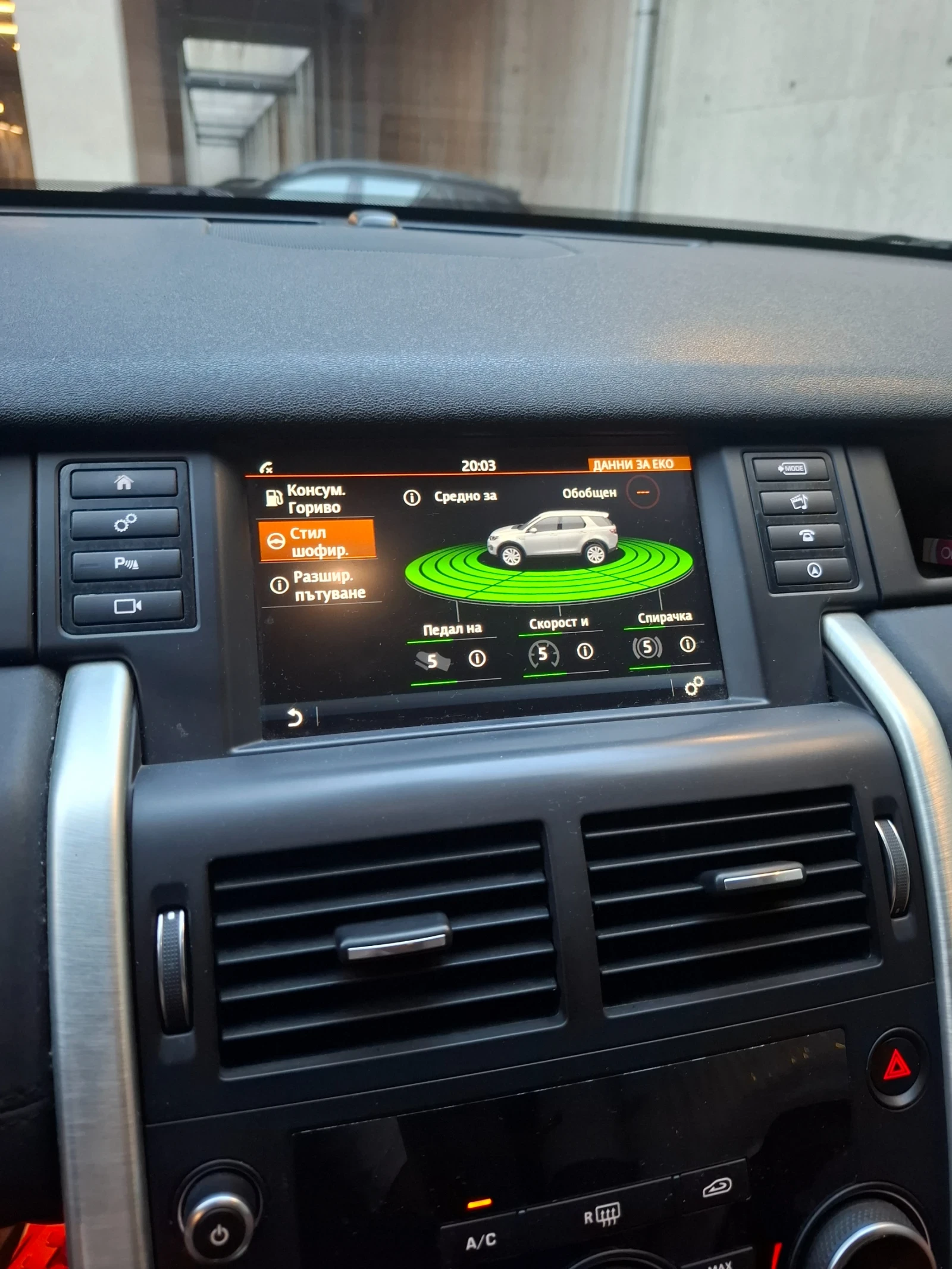 Land Rover Discovery Sport 2.2D 190к.с. HSE - изображение 10