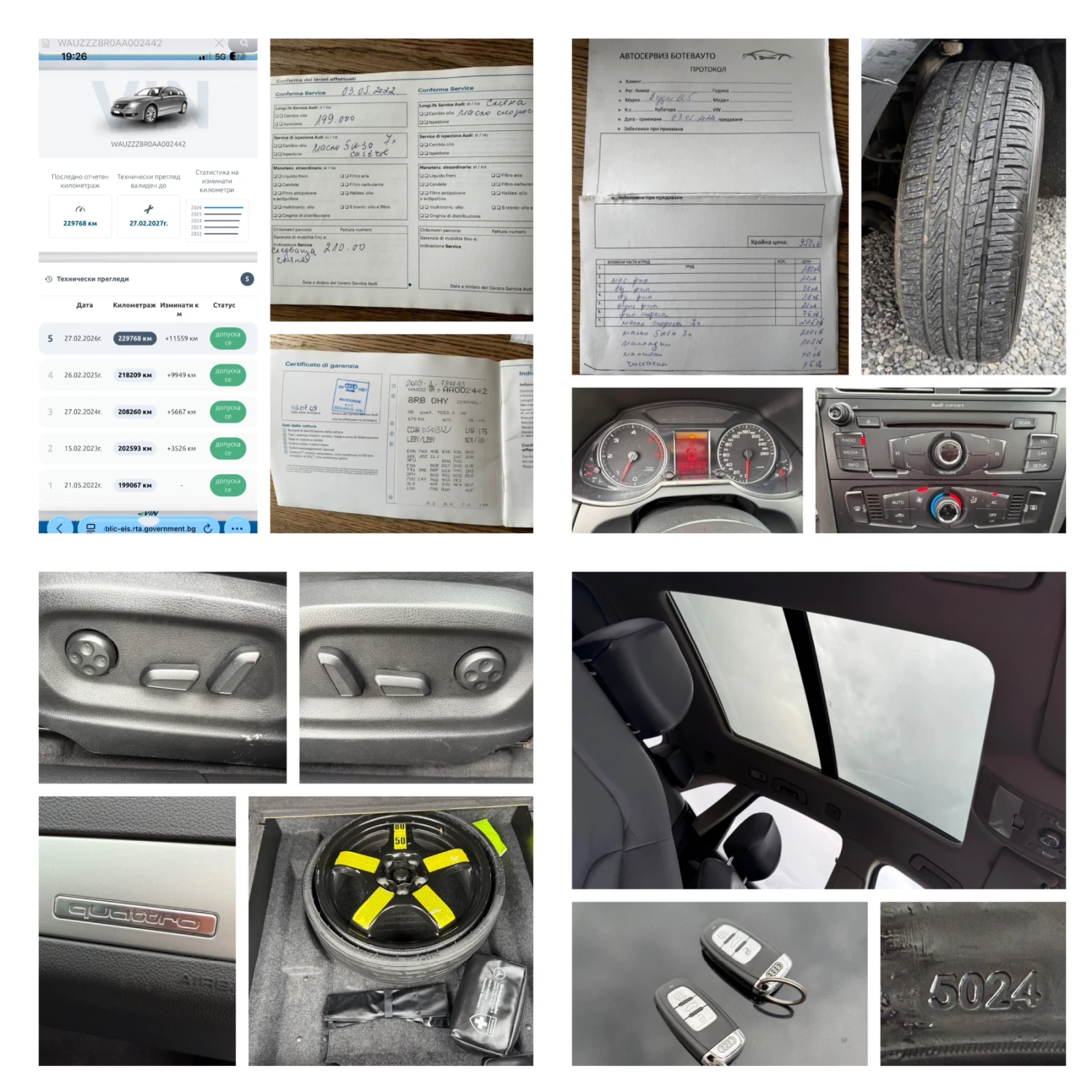 Audi Q5 3.0TDI, 240Hp, Quattro, Кожа, Панорама, Нови Гуми,, снимка 17 - Автомобили и джипове - 54478598