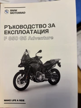 Обява за продажба на BMW F 850 GS Adventure ~26 900 лв. - изображение 8
