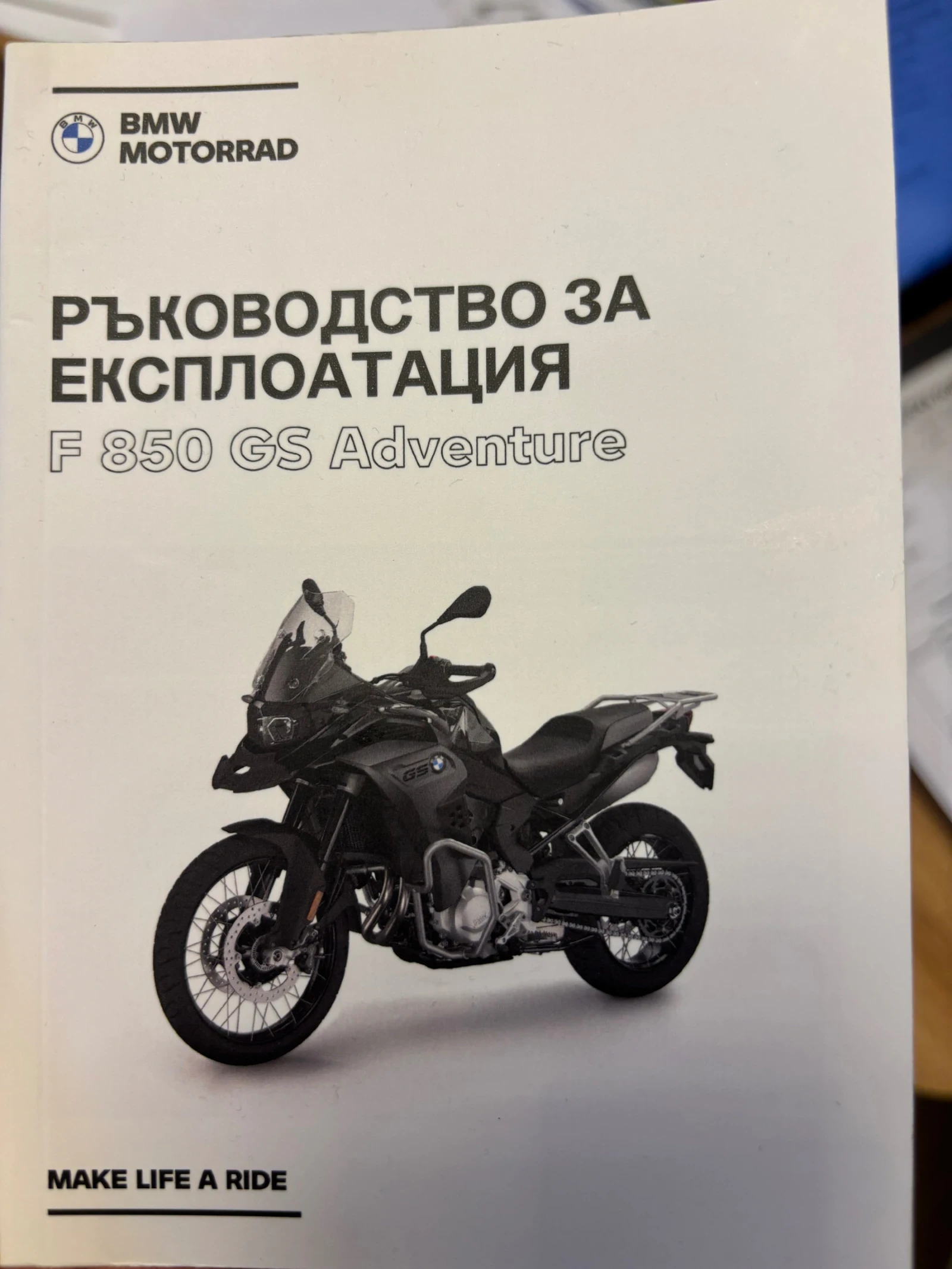 BMW F 850 GS Adventure - изображение 9