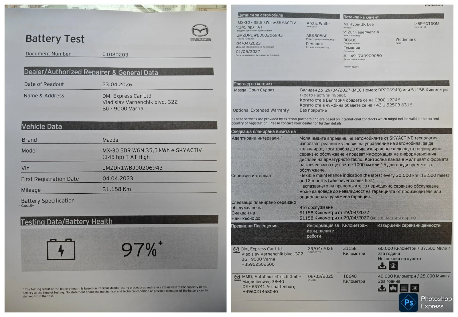 Mazda MX-30 EV | Mobile.bg � ����������� 16