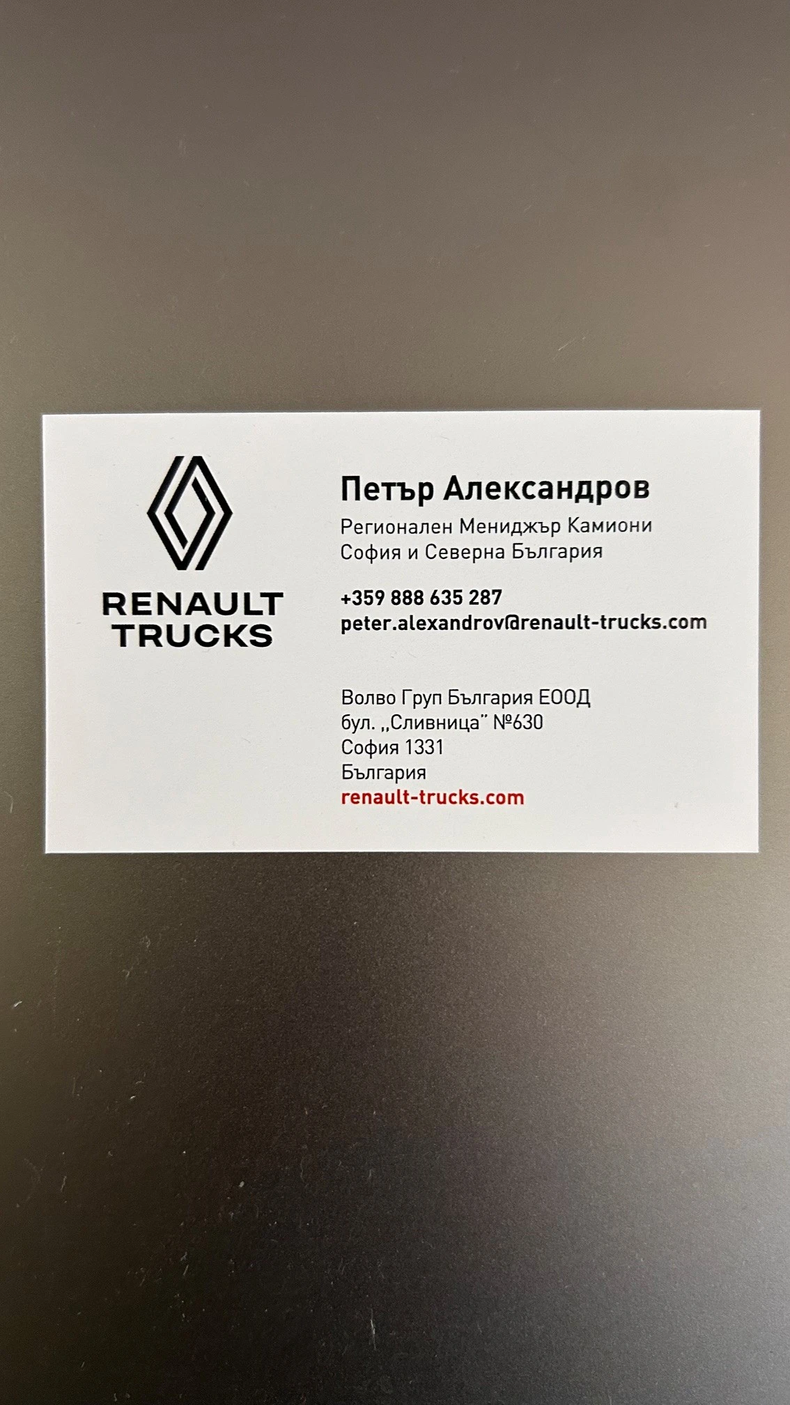 Renault Master VAN L2H2, снимка 10 - Бусове и автобуси - 54849050