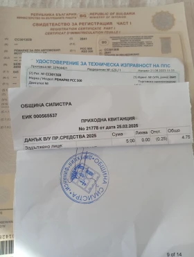 За автомобил Други БЪЛГАРСКО, снимка 7 - Ремаркета - 53142515