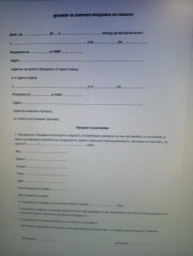 За автомобил Други БЪЛГАРСКО, снимка 6 - Ремаркета - 53142515