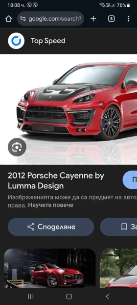 Преден карбонов капак Porsche Cayenne 2, снимка 3