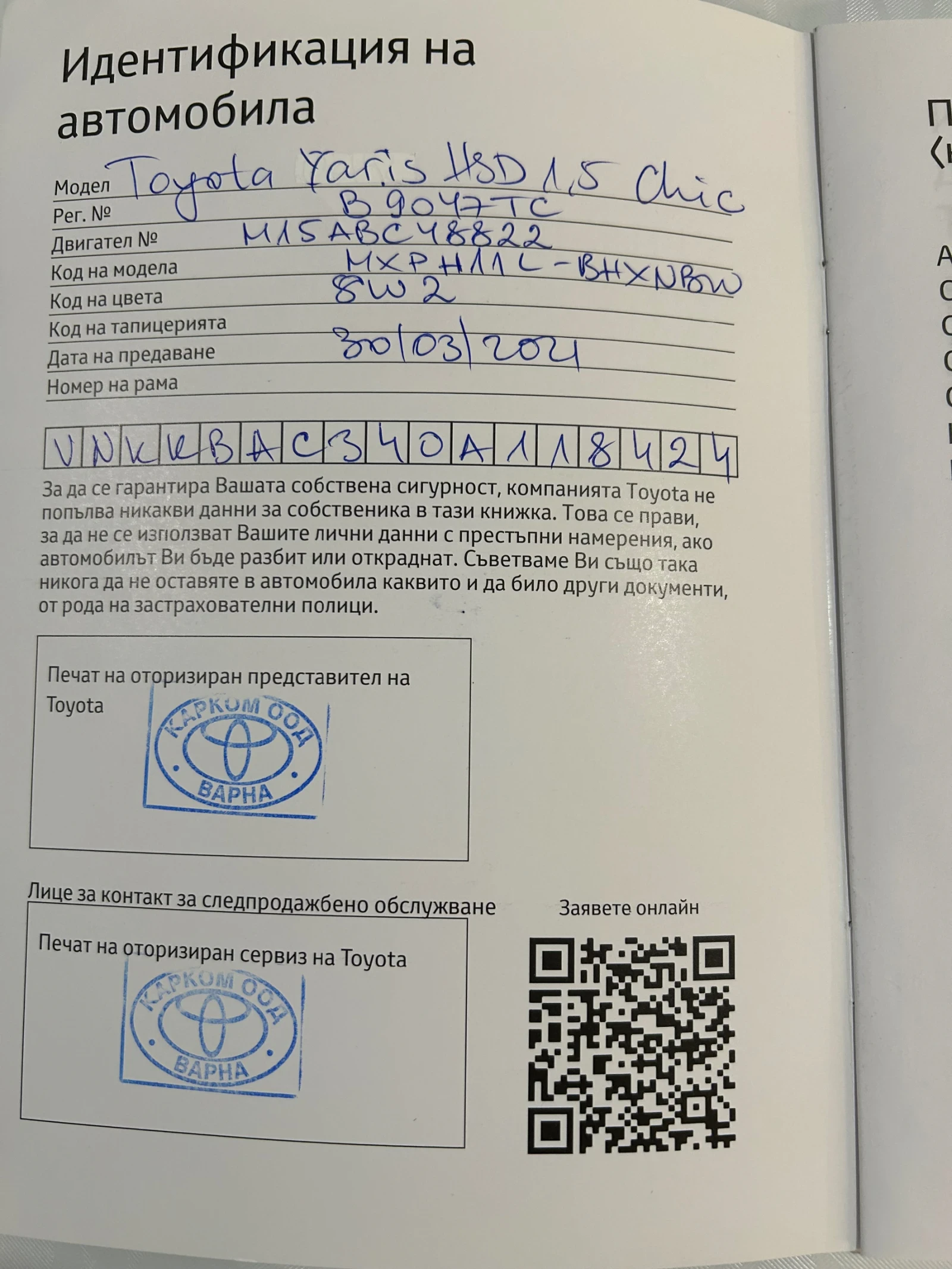 Toyota Yaris, снимка 16 - Автомобили и джипове - 54528487