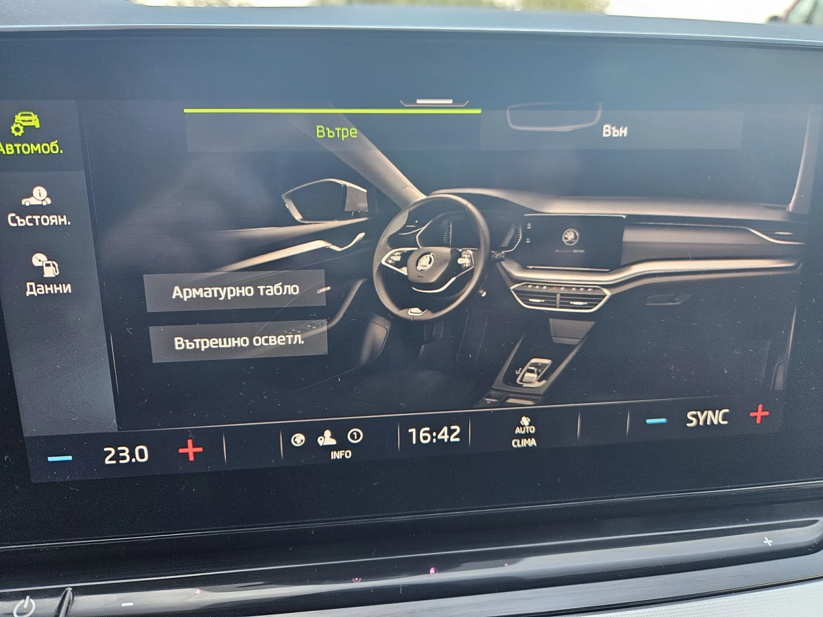 Skoda Octavia 2.0 150�.�.DSG | Mobile.bg � ����������� 16