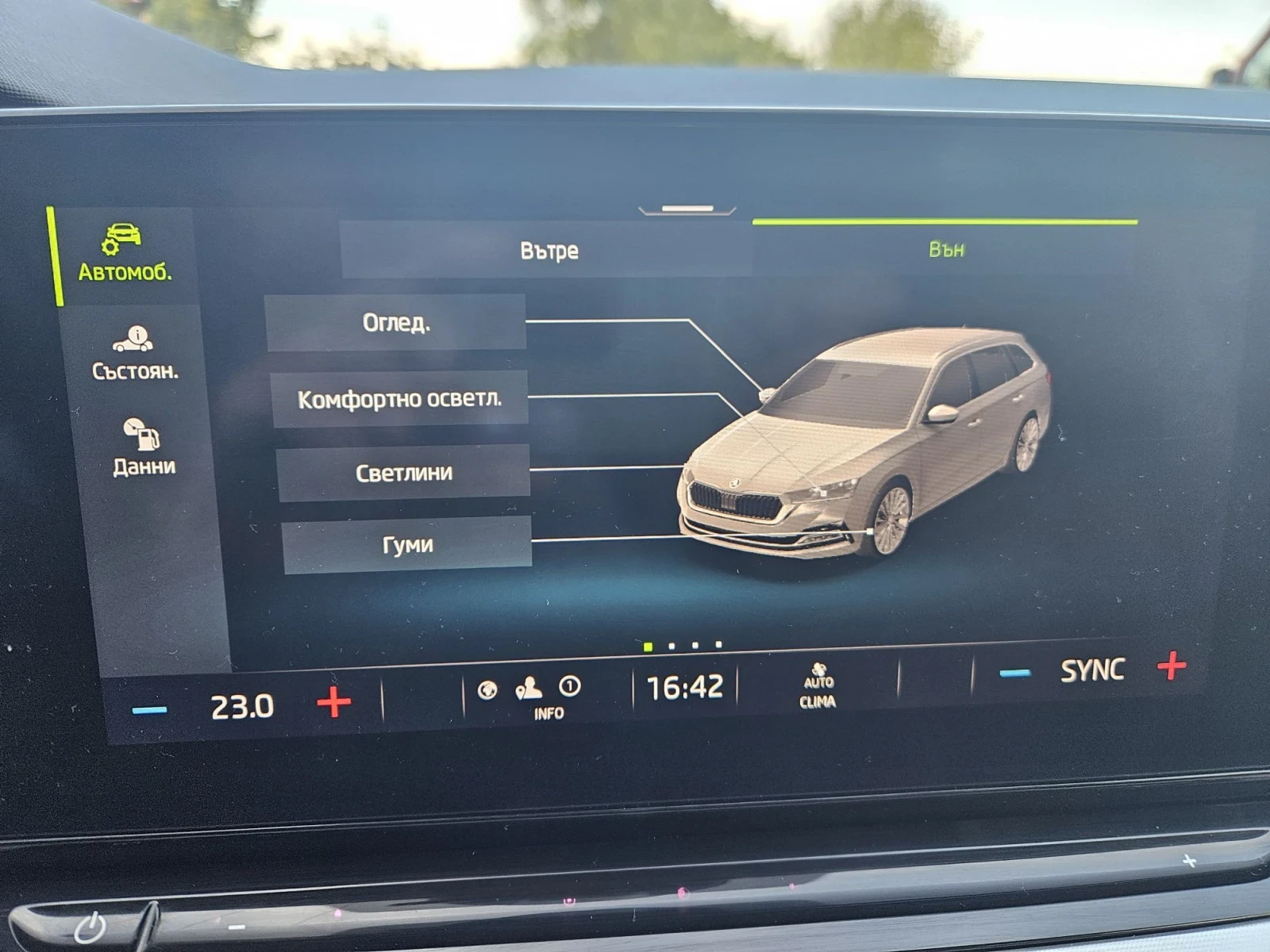 Skoda Octavia 2.0 150�.�.DSG | Mobile.bg � ����������� 15