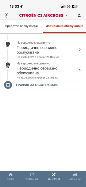 Citroen C3 Aircross 1.2i MAX Pure Tech ГАРАНЦИЯ, снимка 16