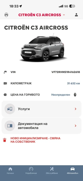 Citroen C3 Aircross 1.2i MAX Pure Tech ГАРАНЦИЯ, снимка 15