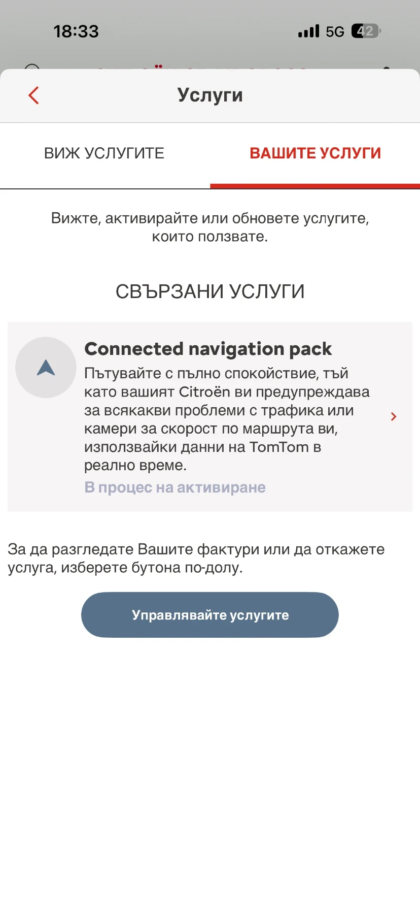 Citroen C3 Aircross 1.2i MAX Pure Tech ГАРАНЦИЯ, снимка 17 - Автомобили и джипове - 56060510