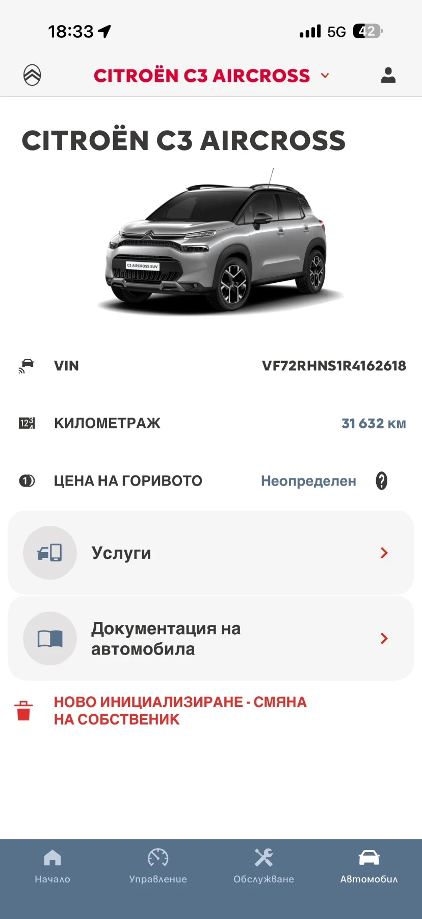 Citroen C3 Aircross 1.2i MAX Pure Tech ГАРАНЦИЯ, снимка 15 - Автомобили и джипове - 56060510