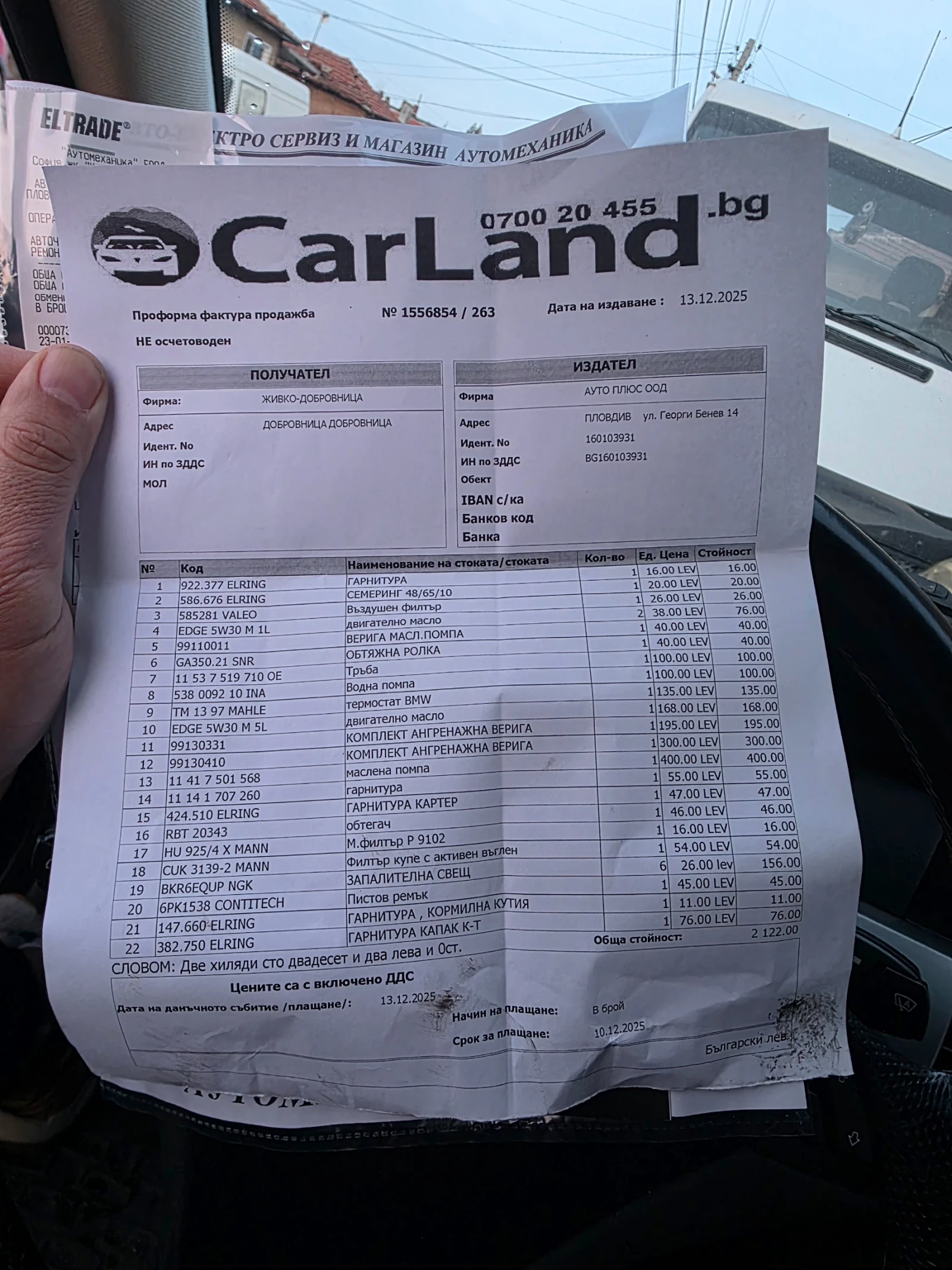 BMW 525 Бензин _газ, снимка 12 - Автомобили и джипове - 53880890