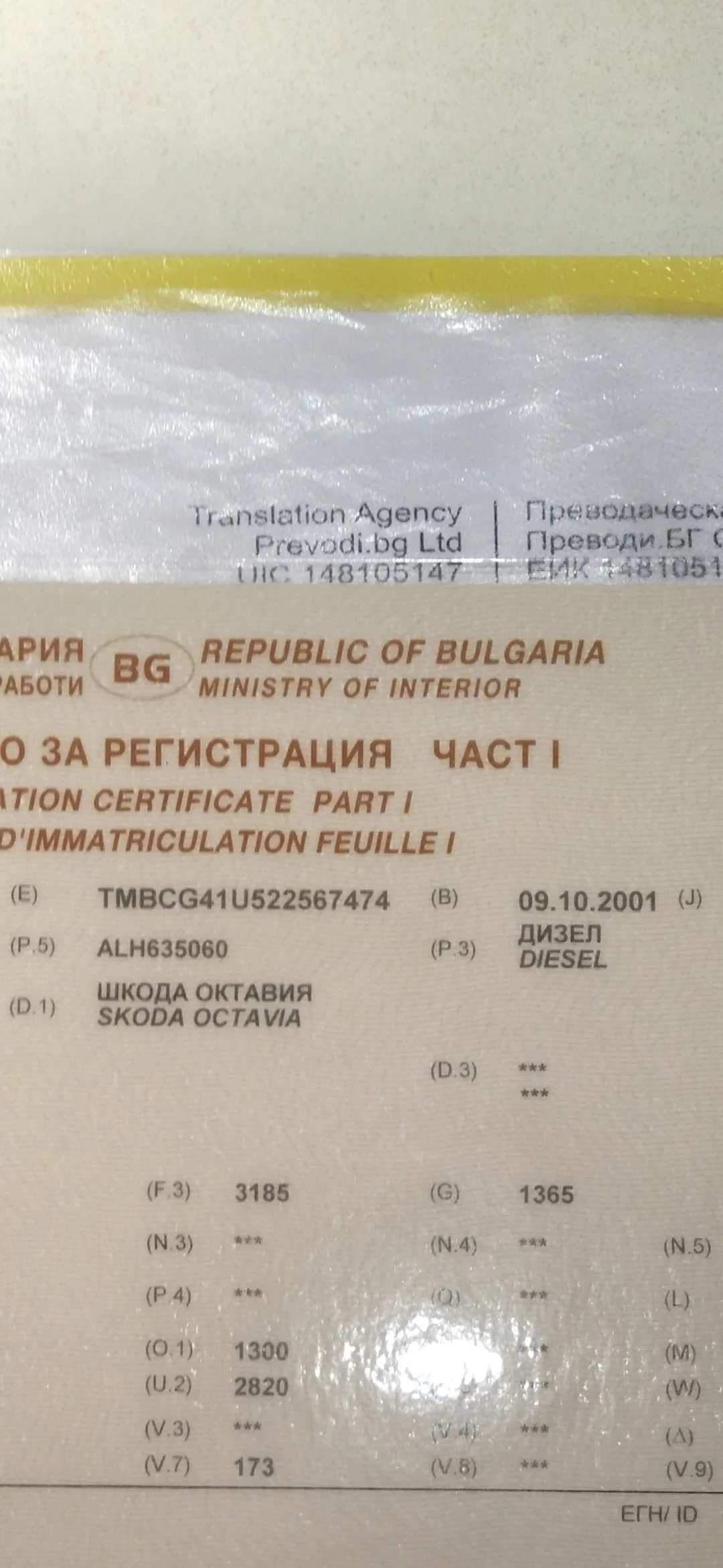 Skoda Octavia 1.9 TDI, снимка 11 - Автомобили и джипове - 55090333