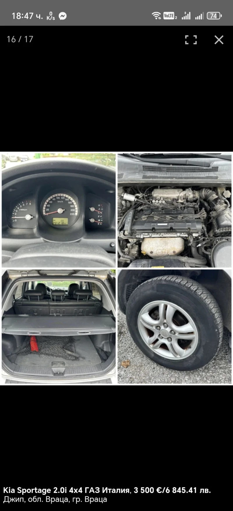Kia Sportage 2.0i 4х4 LPG, снимка 16 - Автомобили и джипове - 53582692