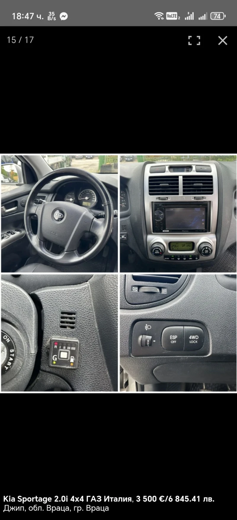 Kia Sportage 2.0i 4х4 LPG, снимка 15 - Автомобили и джипове - 53582692