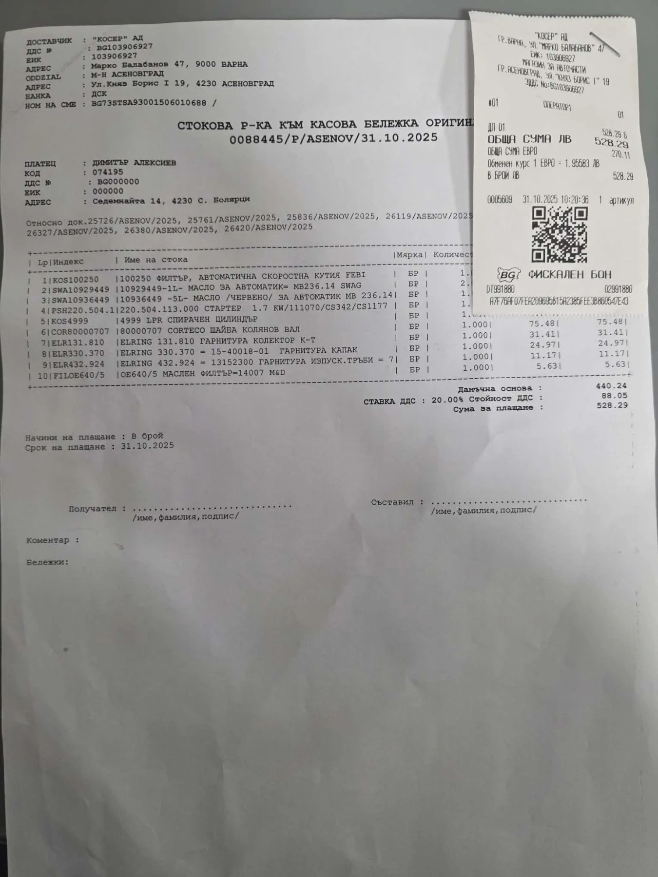 Mercedes-Benz C 200 AMG PACK/ EURO6 | Mobile.bg � ����������� 17