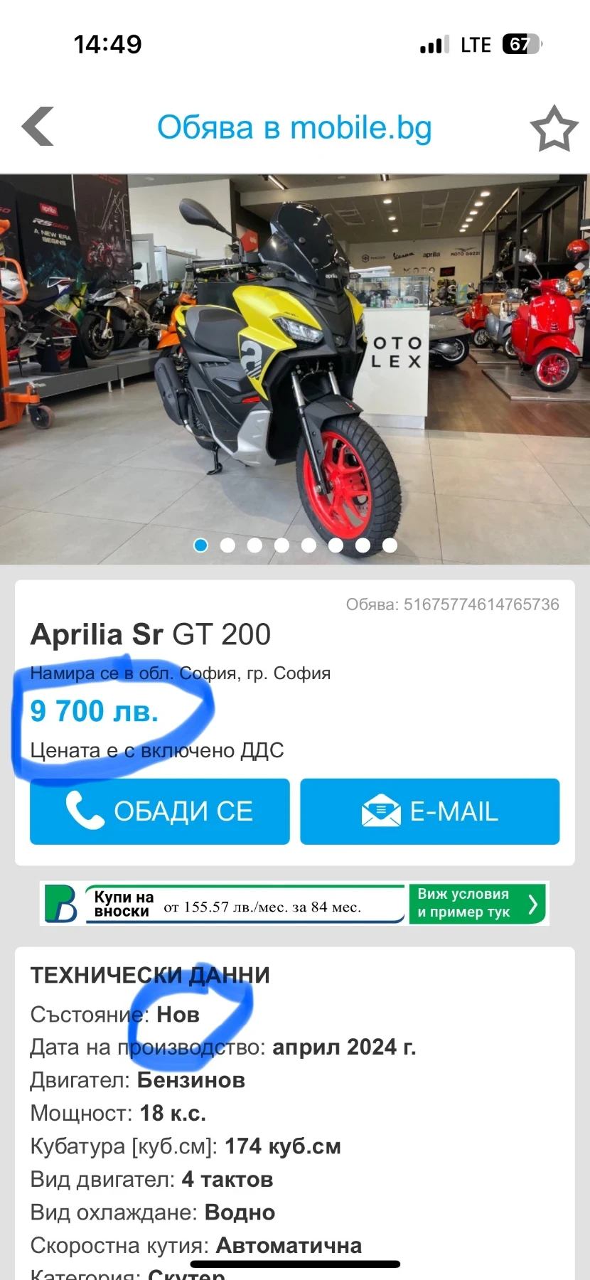 Aprilia Sr SR GT 200 SPORT - изображение 8