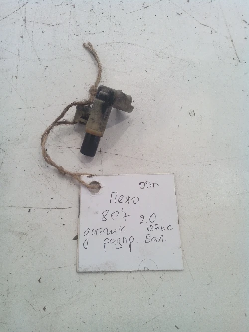 Датчик разпределителен вал за пежо 807 2.0