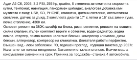 Audi A6 С6, 3.2 FSI, снимка 9