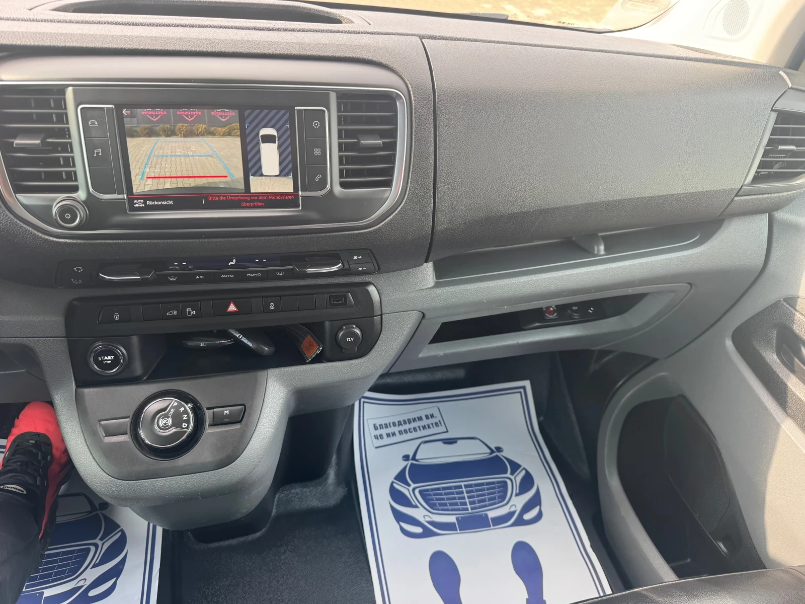 Citroen Jumpy 2.0HDI AVTOMAT FULL | Mobile.bg � ����������� 12