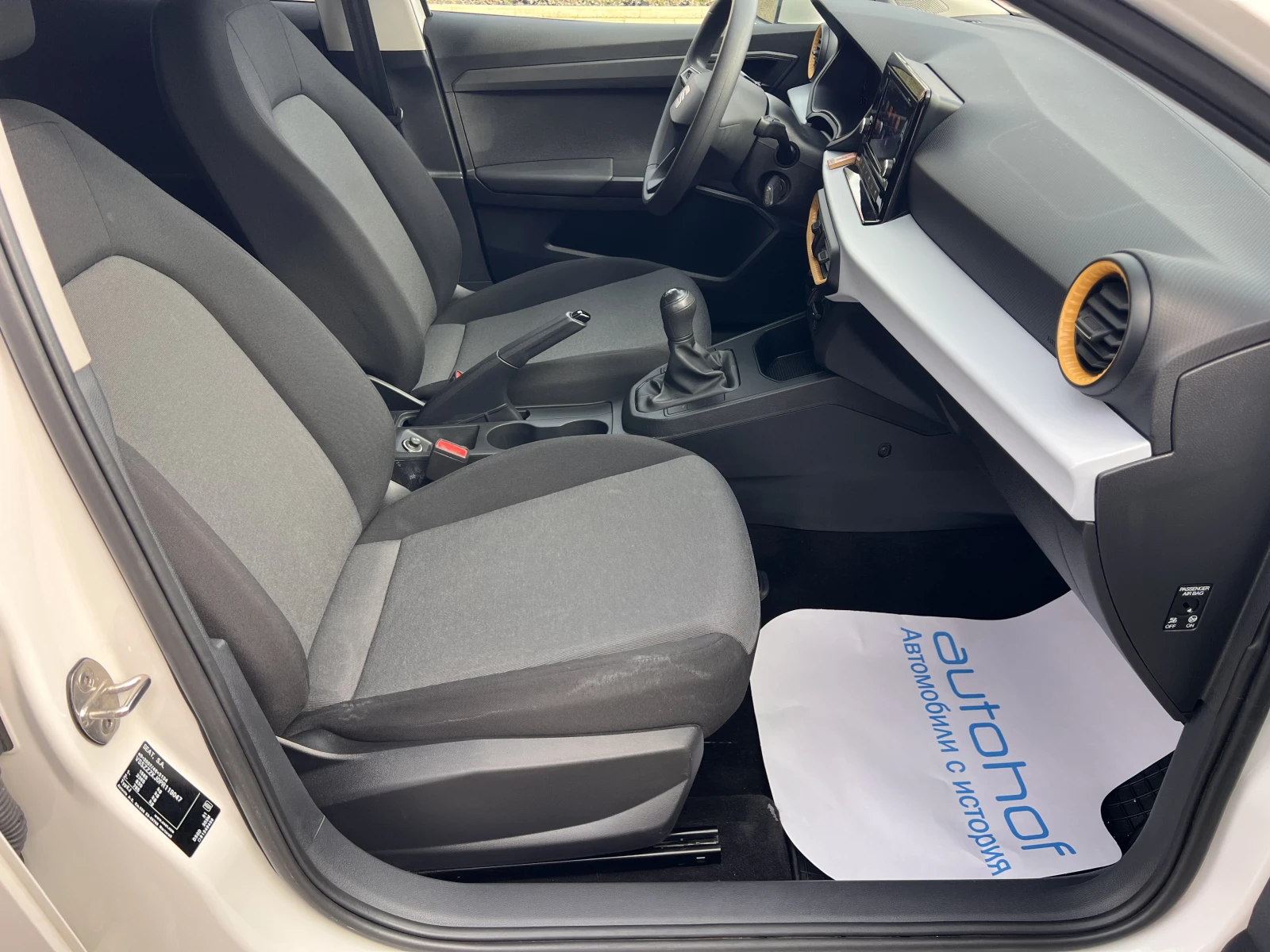 Seat Ibiza STYLE/1.0MPI/80k.c./5MT | Mobile.bg � ����������� 9